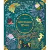 Wundersame Wesen, Brettspiel