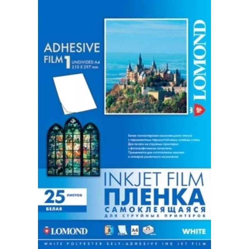 Lomond PET Inkjetfilm selbstklebend weiß A4, 25 Blatt
