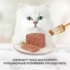 GOURMET Gold Rind – Nassfutter für Katzen – 85 g