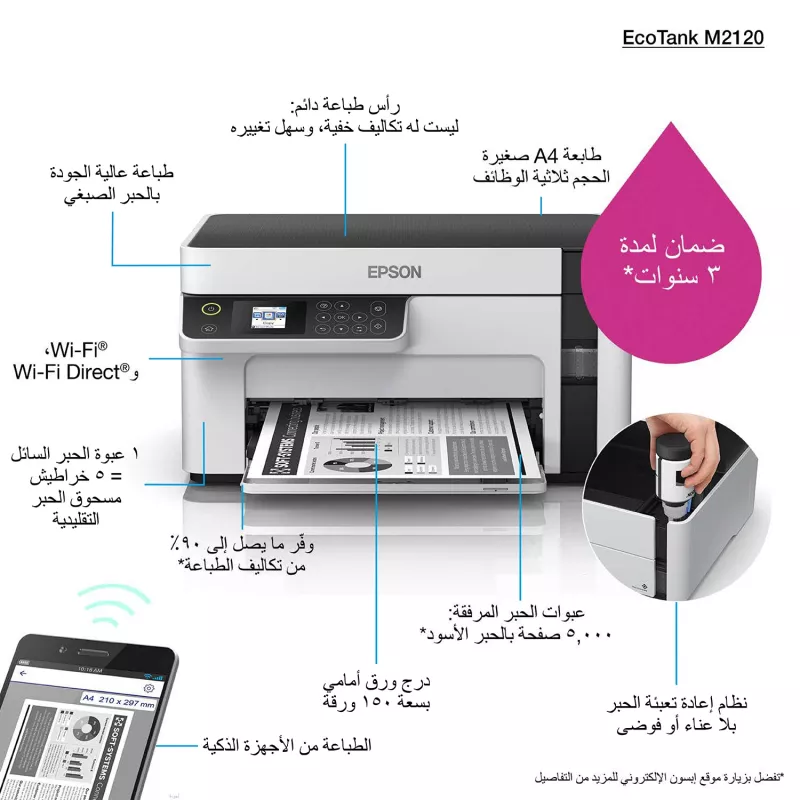 Epson EcoTank ET-M2120 Tintenstrahl A4 1440 x 720 DPI 32 ppm Wi-Fi