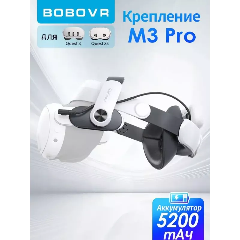 Kopfband mit Akkupack BOBOVR M3 Pro für Oculus Quest 3