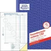 Buchhaltungs-Formularbuch A5 Avery 1758