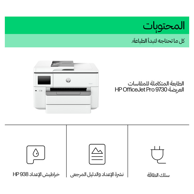 HP Officejet Pro 9730 Wide Format All-in-One Multifunktionsdrucker, Farbe, Tintenstrahl, A3